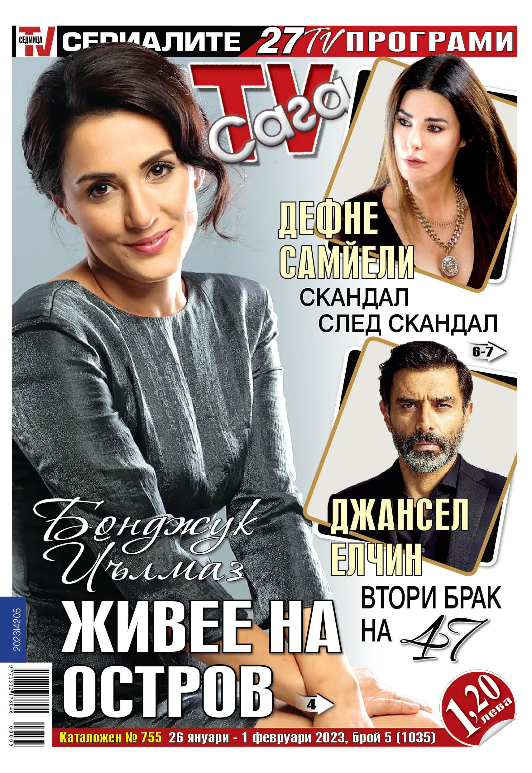 корица 5